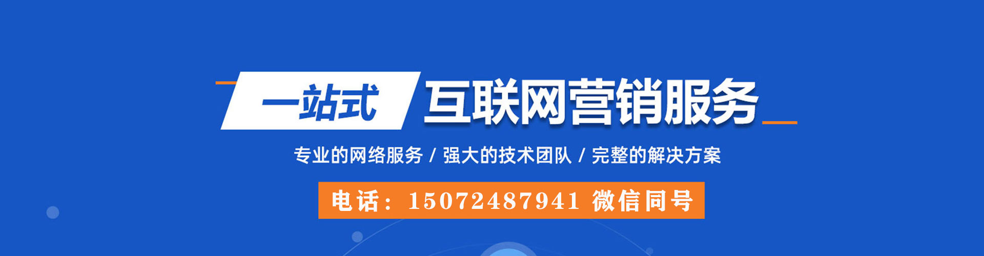 始兴信息流运营